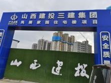 凤展家园在建项目